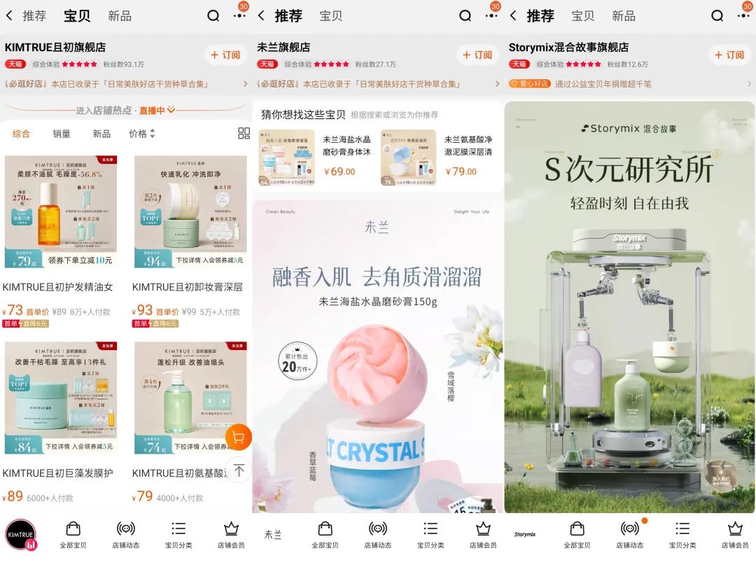 新榜：MCN下場做品牌，是一門好生意嗎？