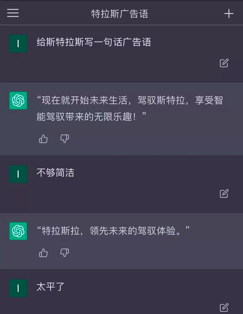 做ChatGPT無法取代的文案