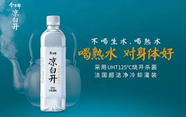 把水賣到50塊一瓶，需要堆多少營銷概念？