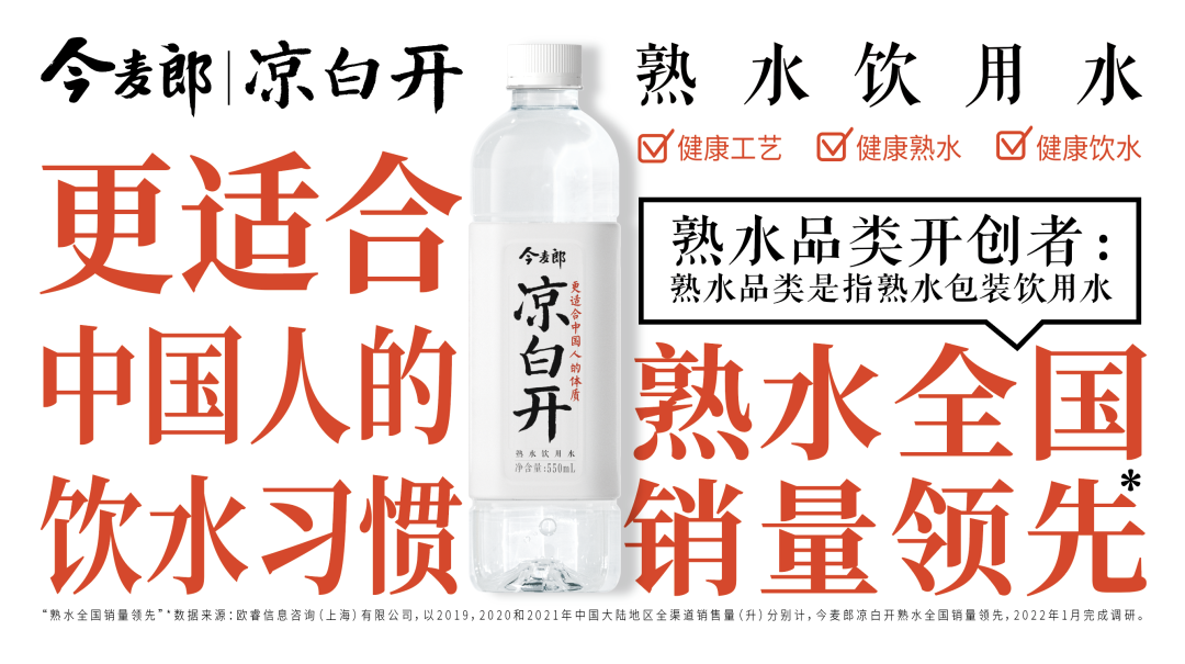 把水賣到50塊一瓶，需要堆多少營銷概念？