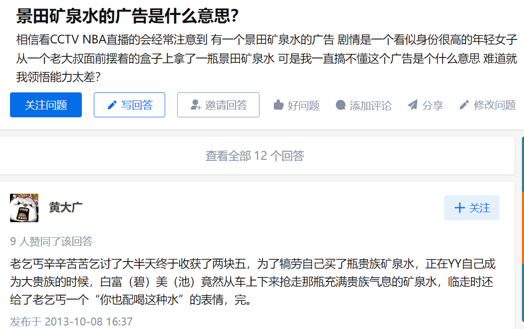 把水賣到50塊一瓶，需要堆多少營銷概念？