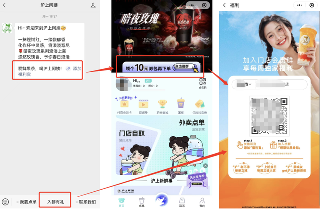 新茶飲市場滬上阿姨私域3000萬會員，如何做到高滲透、高轉化？