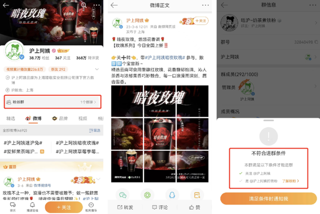 新茶飲市場滬上阿姨私域3000萬會員，如何做到高滲透、高轉化？