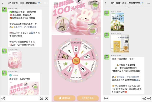新茶飲市場滬上阿姨私域3000萬會員，如何做到高滲透、高轉化？