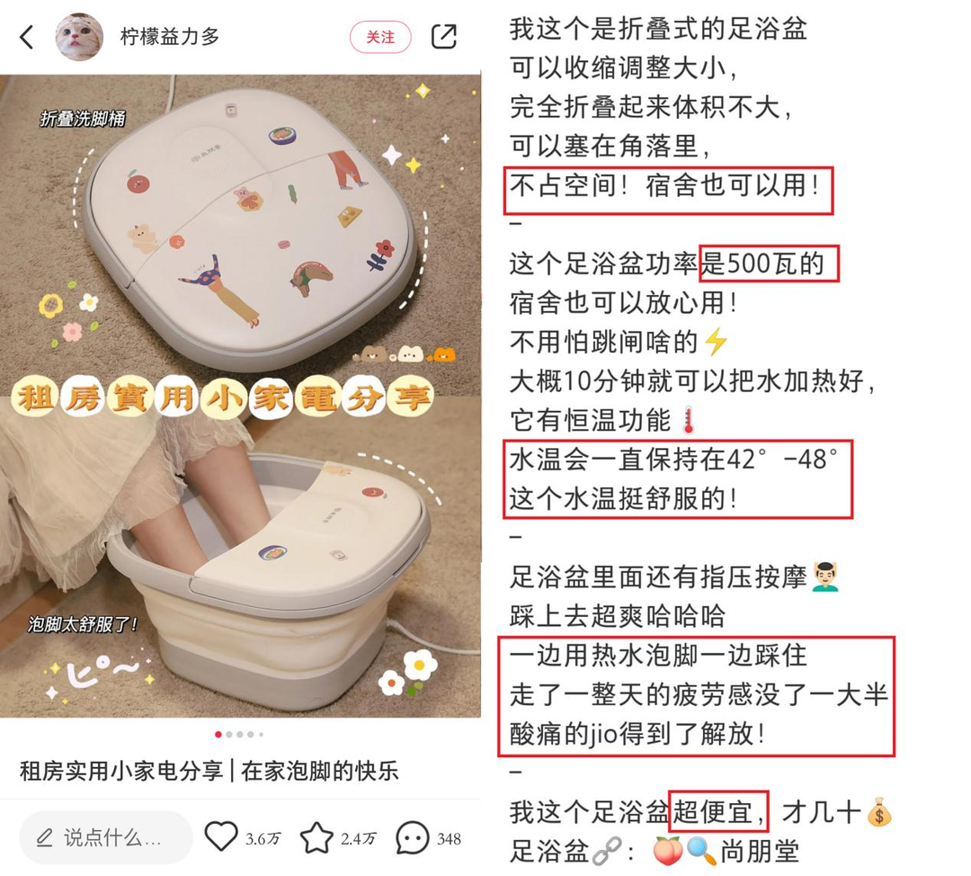 小紅書