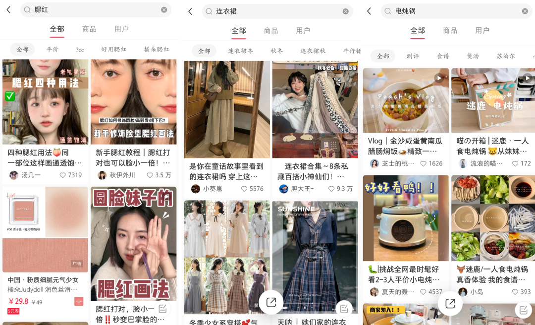小紅書