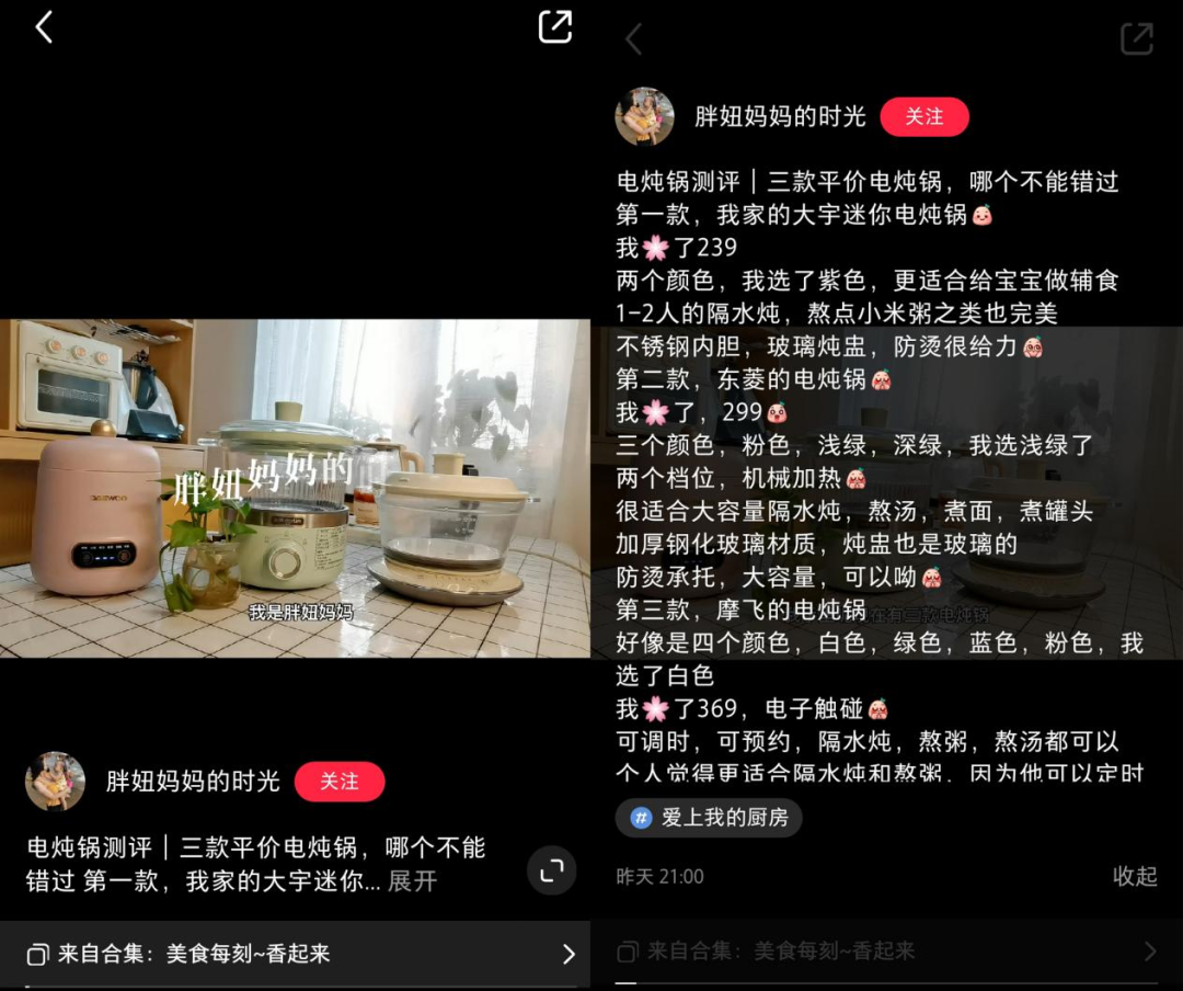 小紅書