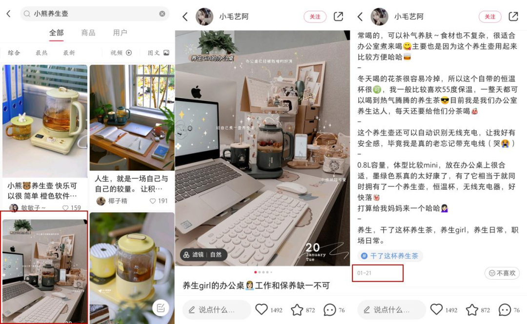 小紅書