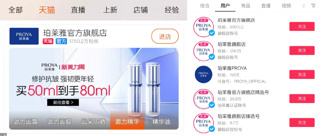 「珀萊雅」品效持續高增長的經營思路拆解：把握忠實客群，5年翻10倍！