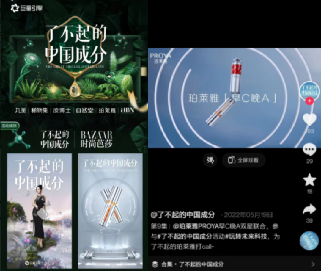 「珀萊雅」品效持續高增長的經營思路拆解：把握忠實客群，5年翻10倍！