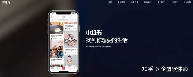 2023年，小紅書平臺六大運營趨勢