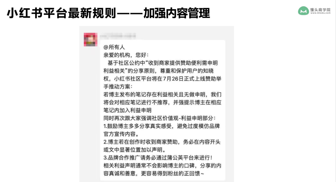 5步打法，拆解品牌如何做好小紅書內容營銷