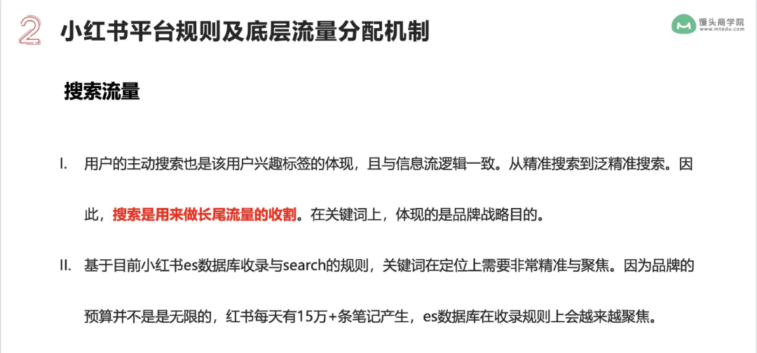 5步打法，拆解品牌如何做好小紅書內容營銷