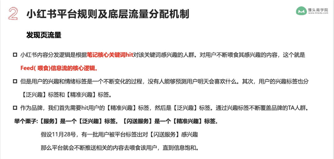 5步打法，拆解品牌如何做好小紅書內容營銷