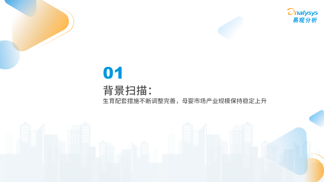Z世代新母嬰人群消費洞察2023