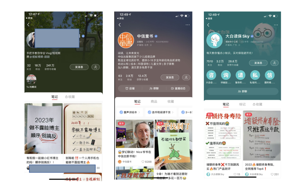 品牌商家入局小紅書有哪些玩法？小紅書推廣引流4種方式
