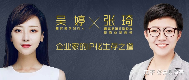 企業家如何打造自己的個人IP?