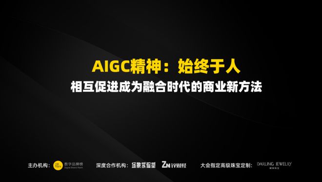 吳聲:AIGC的本質是新場景的涌現