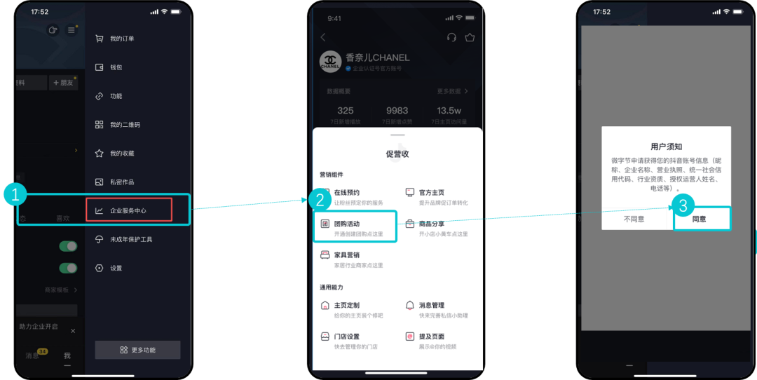 吃透抖音外賣紅利 實現“品牌+銷量”雙增長