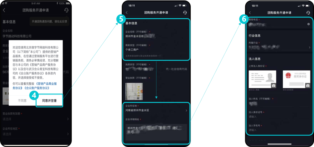 吃透抖音外賣紅利 實現“品牌+銷量”雙增長
