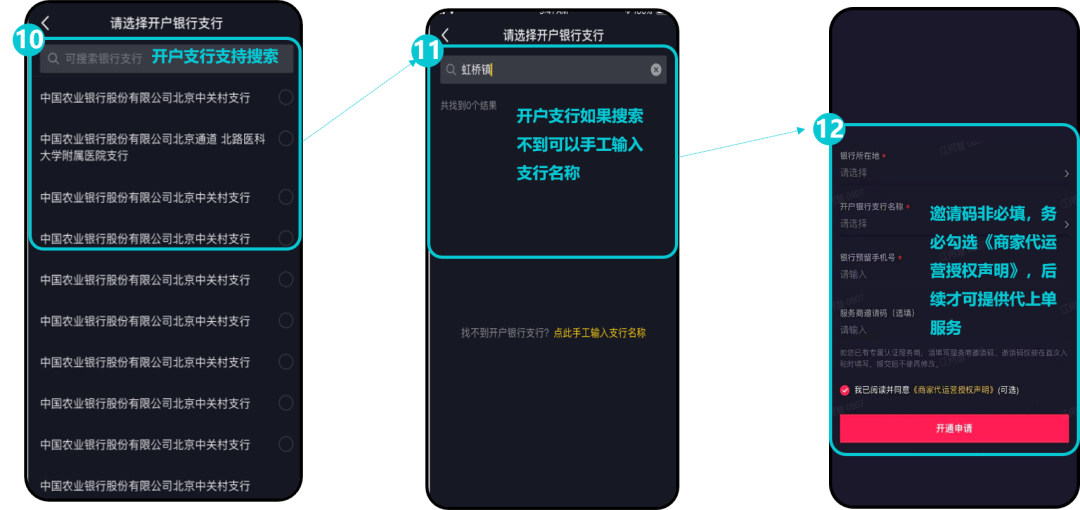 吃透抖音外賣紅利 實現“品牌+銷量”雙增長