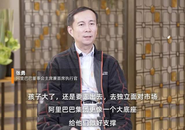 阿里組織變革之我見：邁向更具效率的強大公司