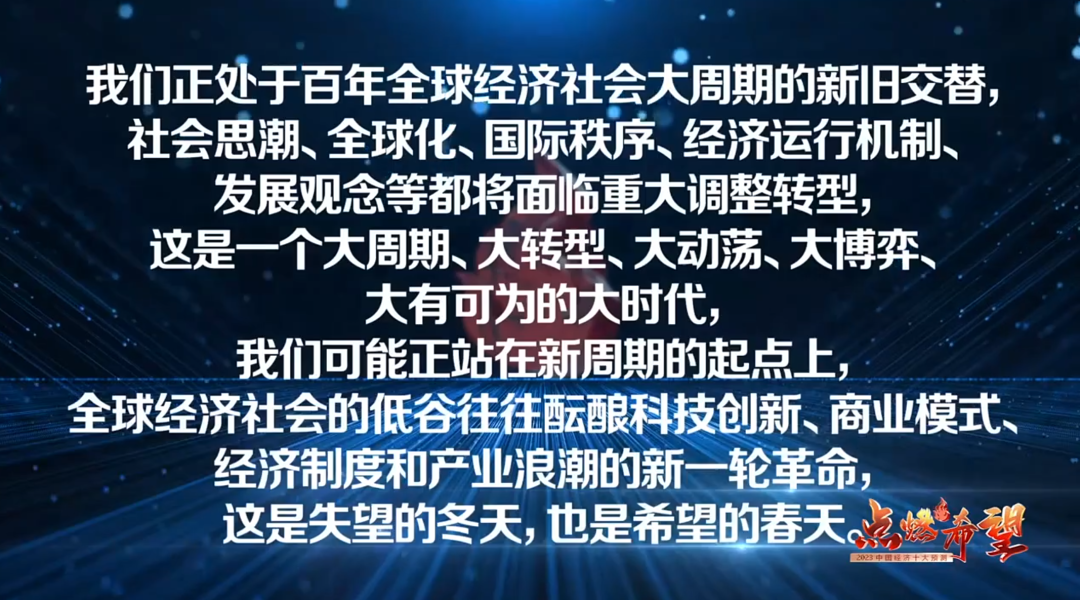 任澤平經濟預測