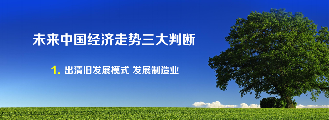 任澤平經濟預測