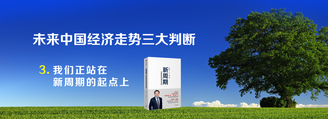 任澤平經濟預測