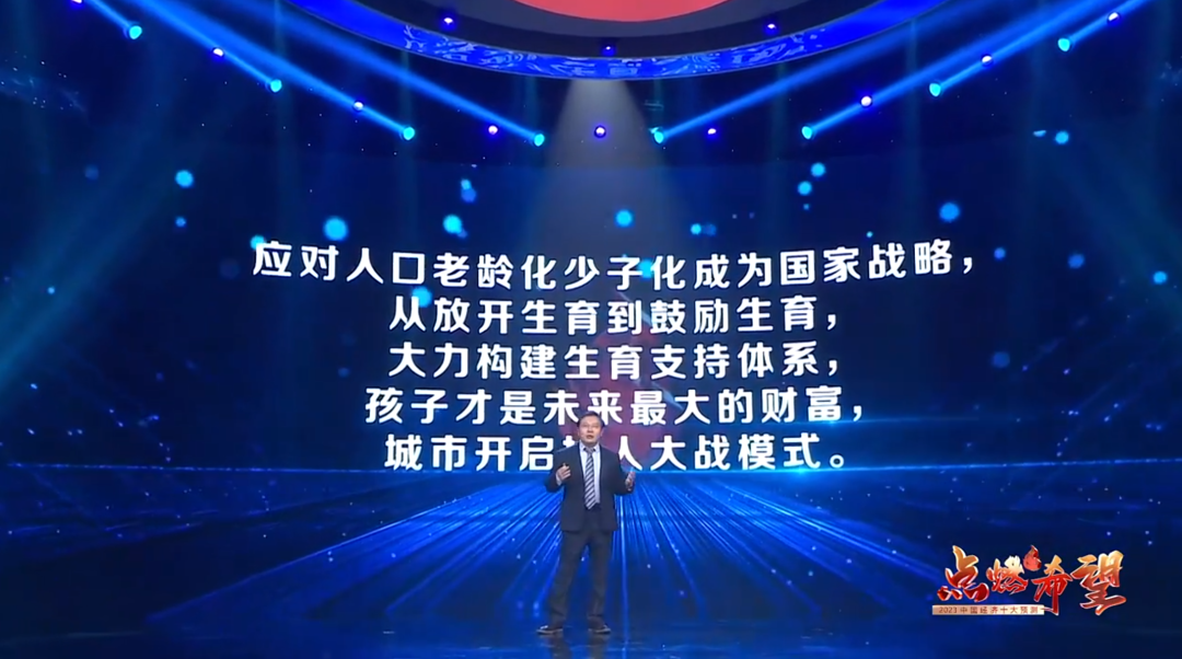 任澤平經濟預測
