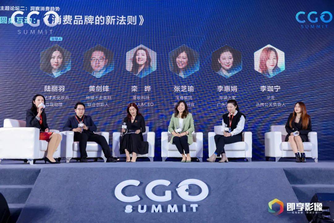 基于消費品牌的新法則，做有價值的差異化丨圓桌互動②