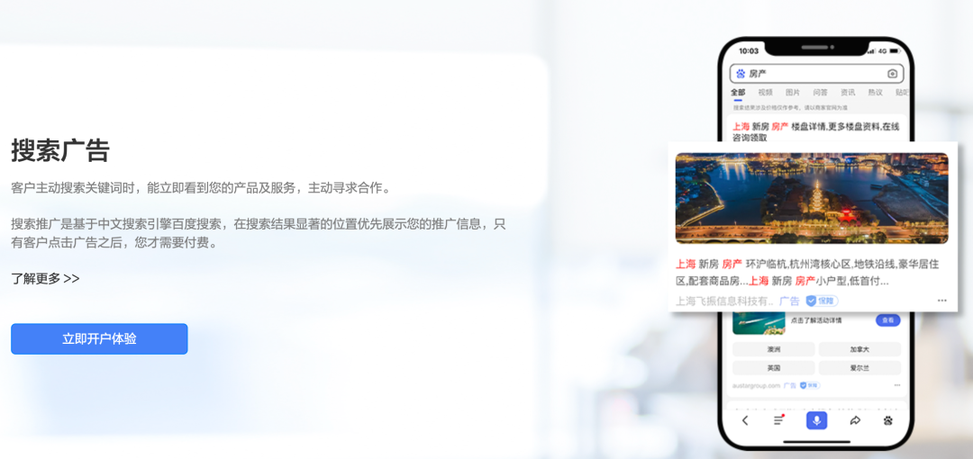失寵的搜索廣告正在重新崛起，營銷「價值重估」“未來可期”嗎？