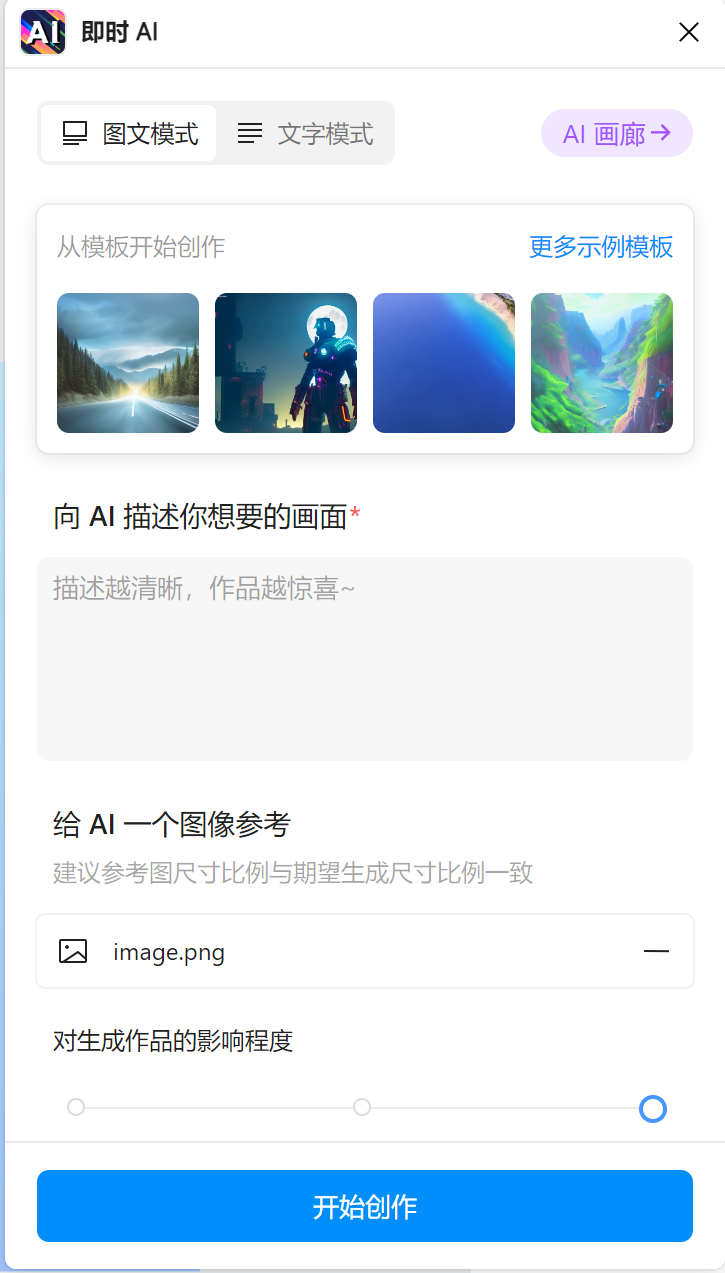 GPT啟示篇：內容生產的變革與思考