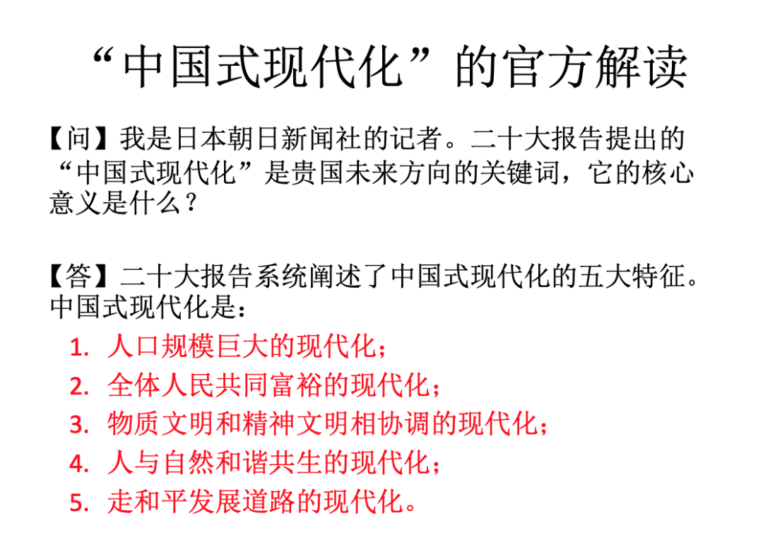中國經濟