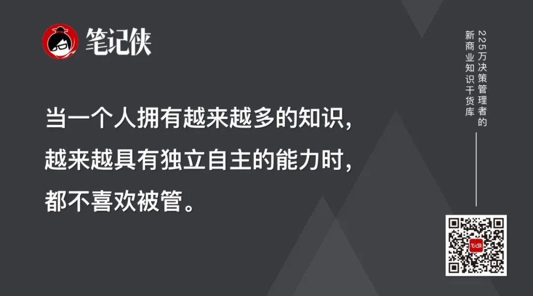 德魯克管理學