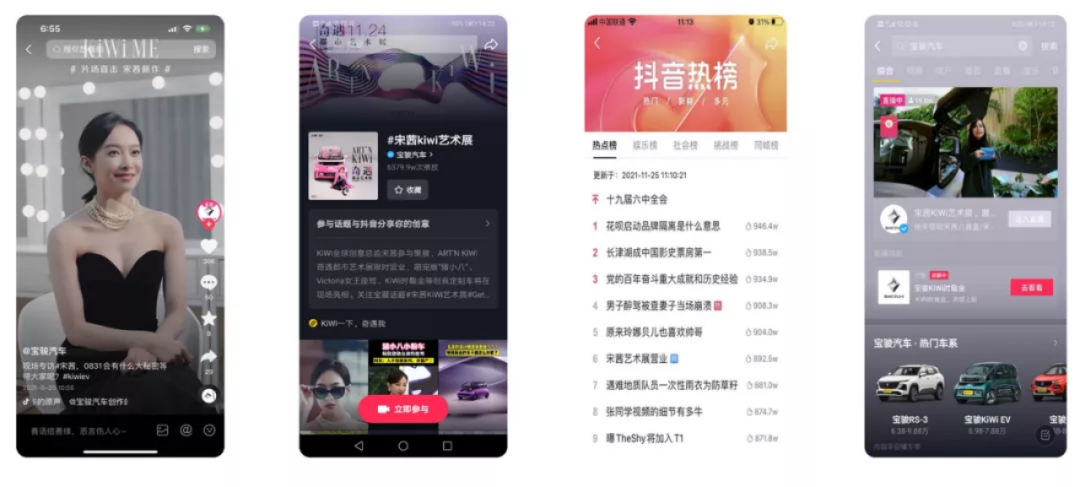 小紅書抖音種草