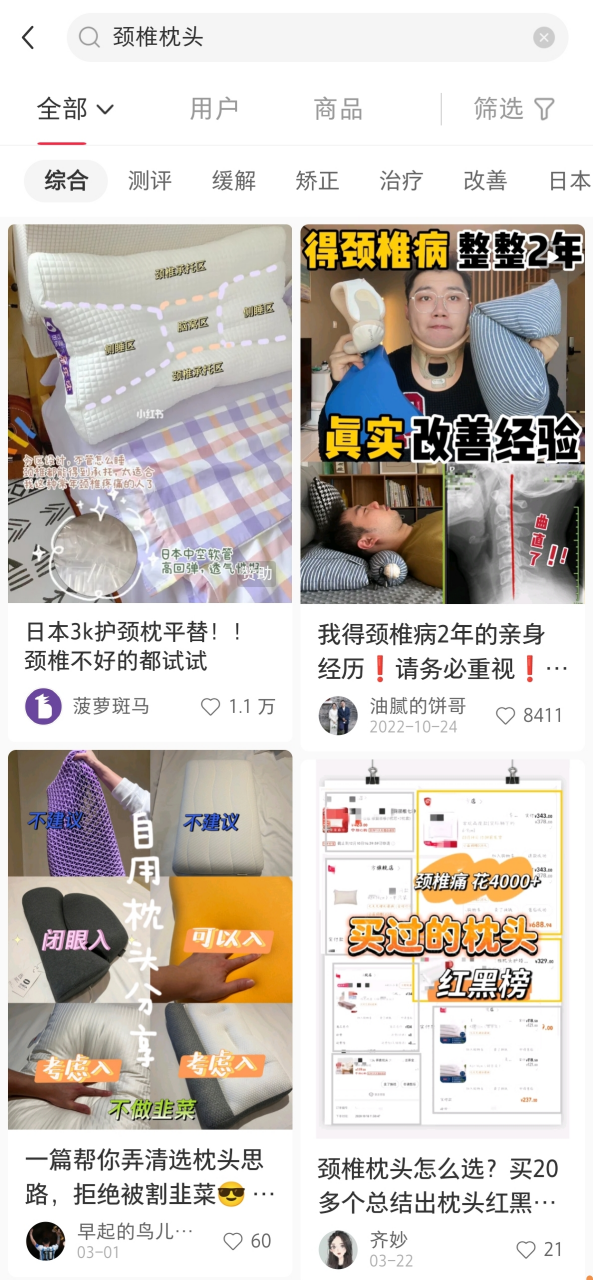 小紅書抖音種草