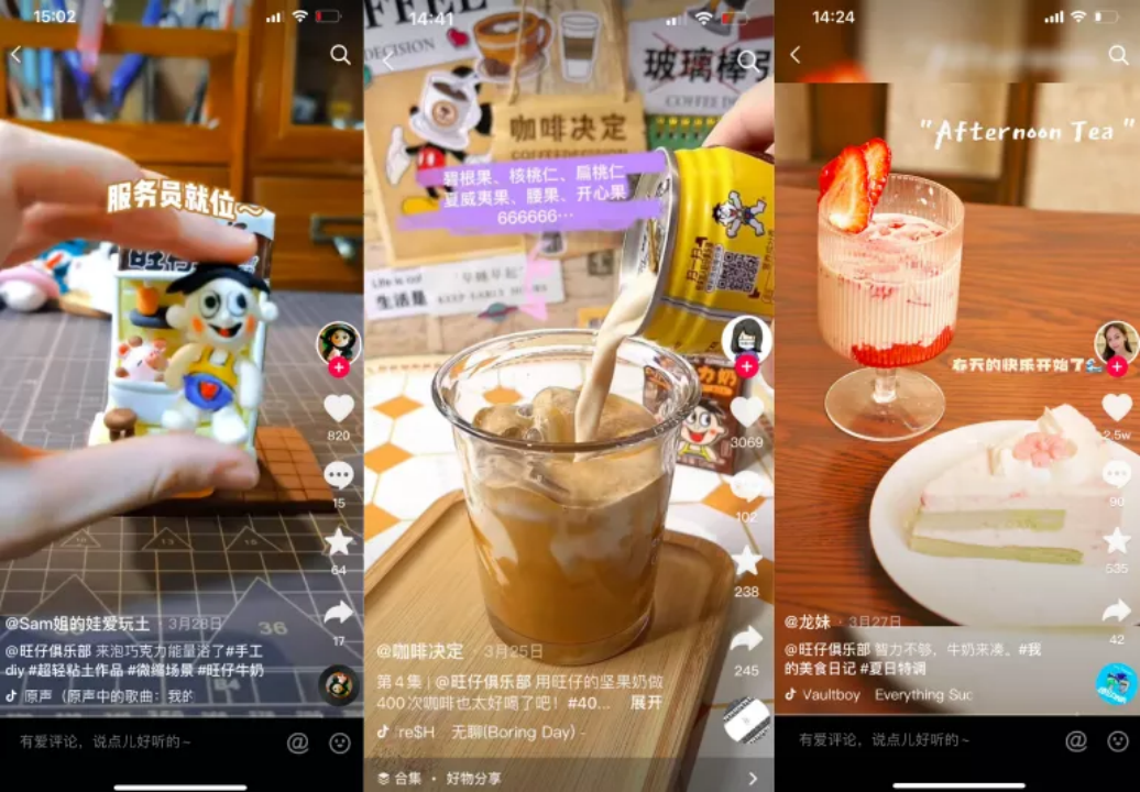 小紅書抖音種草
