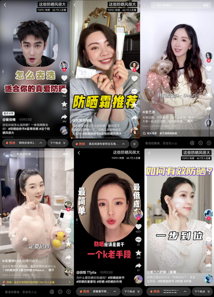 小紅書抖音種草