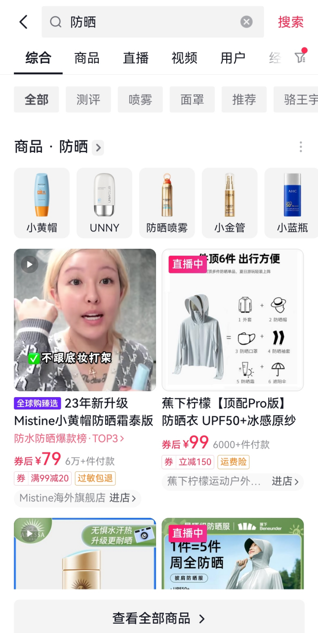 小紅書抖音種草