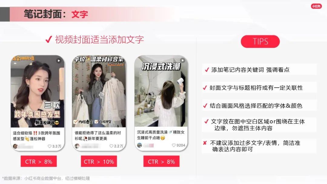 小紅書爆文筆記