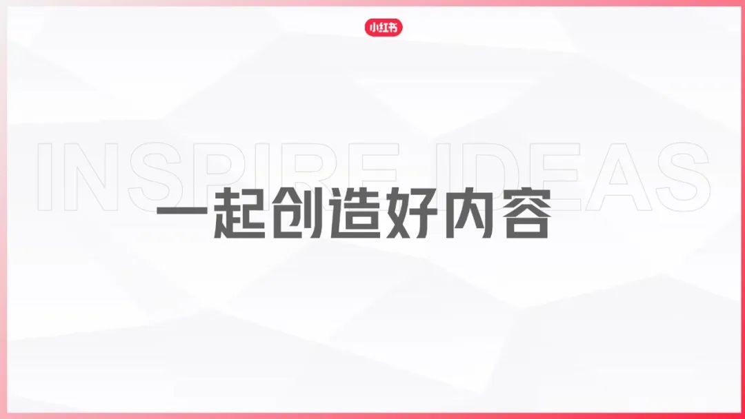 小紅書爆文筆記