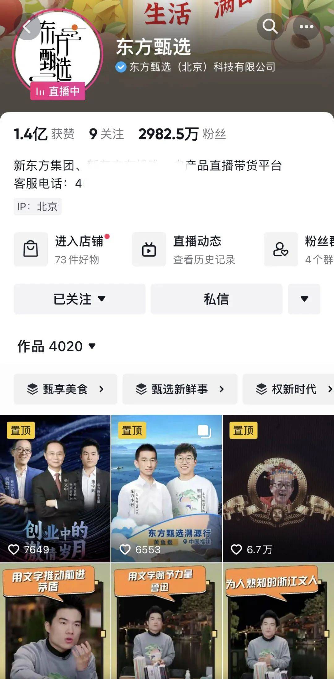 新消費浪潮，品牌的機遇在哪里？