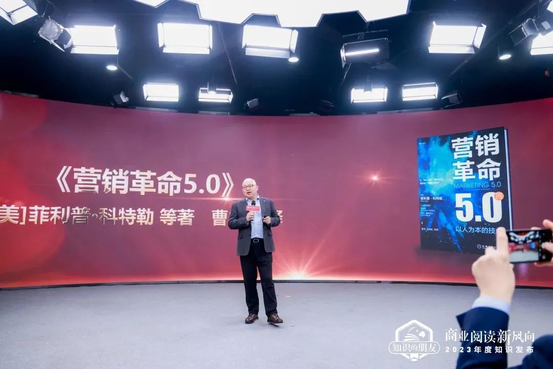 營銷5.0