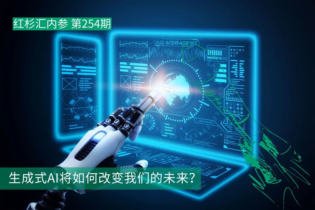 生成式AI