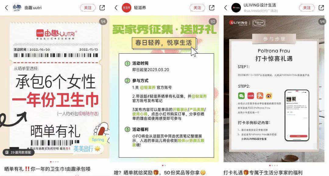 當市場面臨增量轉存量，小紅書營銷該怎么做？