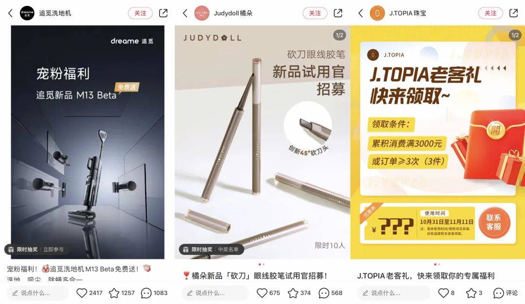當市場面臨增量轉存量，小紅書營銷該怎么做？
