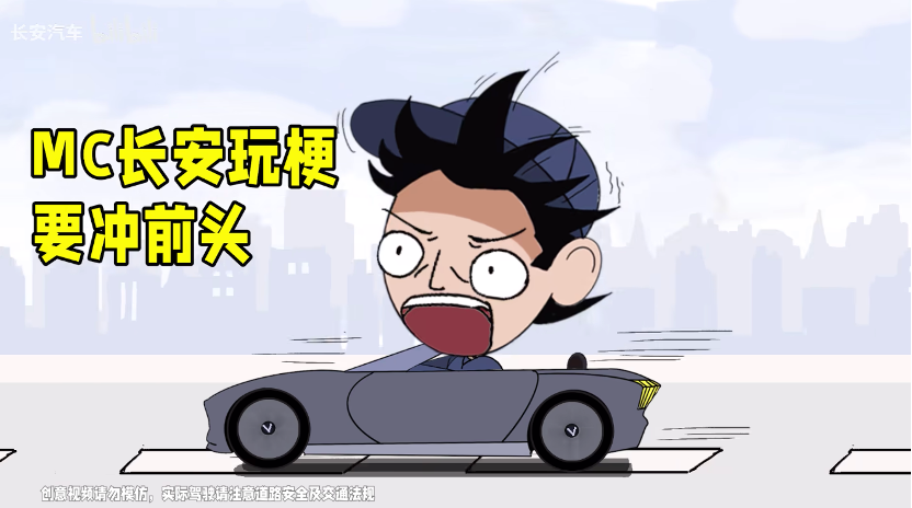 汽車品牌如何突圍認知能耗戰？長安汽車X《三體》給了滿分答案