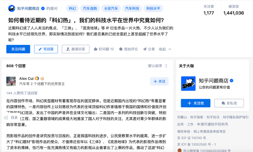 汽車品牌如何突圍認知能耗戰？長安汽車X《三體》給了滿分答案