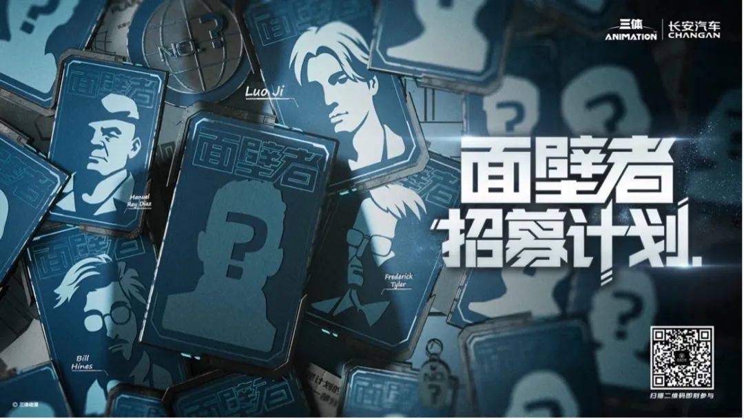 汽車品牌如何突圍認知能耗戰？長安汽車X《三體》給了滿分答案